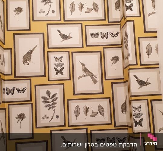 טפט עם ציורים של ציפורים, פרפרים ועלים במסגרת